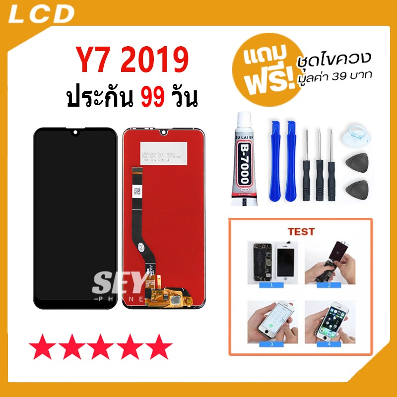 หน้าจอ LCD Y7 2019 อะไหล่มือถือ Lcd Screen Display Touch