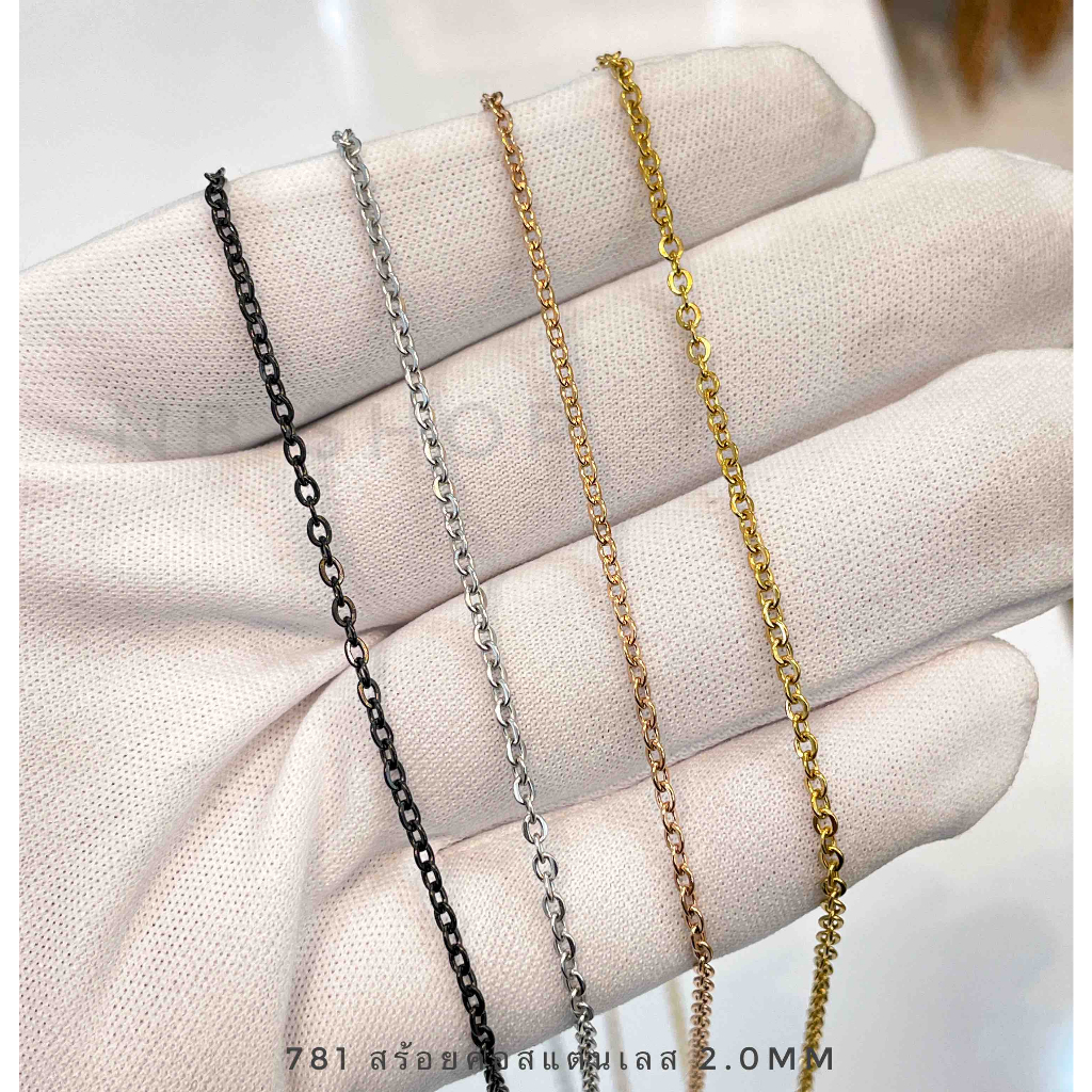781 สร้อยคอสแตนเลสผู้หญิง สร้อยสแตนเลสแท้ มี4สีขนาด2.0mmยาว20"ตะขอก้ามปู แตนเลสแท้ไม่ลอกไม่ดำใส่อาบน้ำได้สีมี4สี