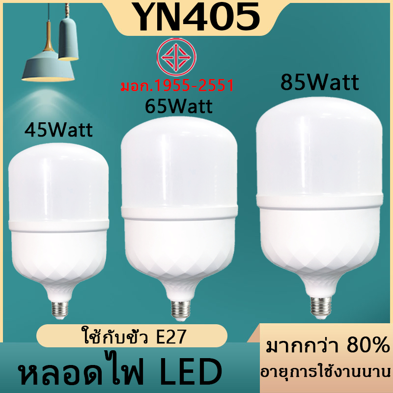 หลอดไฟ LED หลอดไฟLED ขั้ว E27 หลอด LED Bulb ซุปเปอร์สว่าง