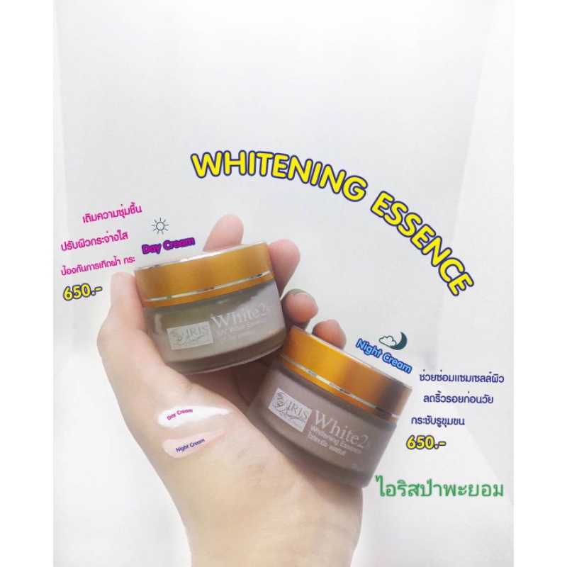 ไอริส ไวท์28 เดย์ไนท์ สั่งซื้อในวีดีโอมีส่วนลดค่ะ