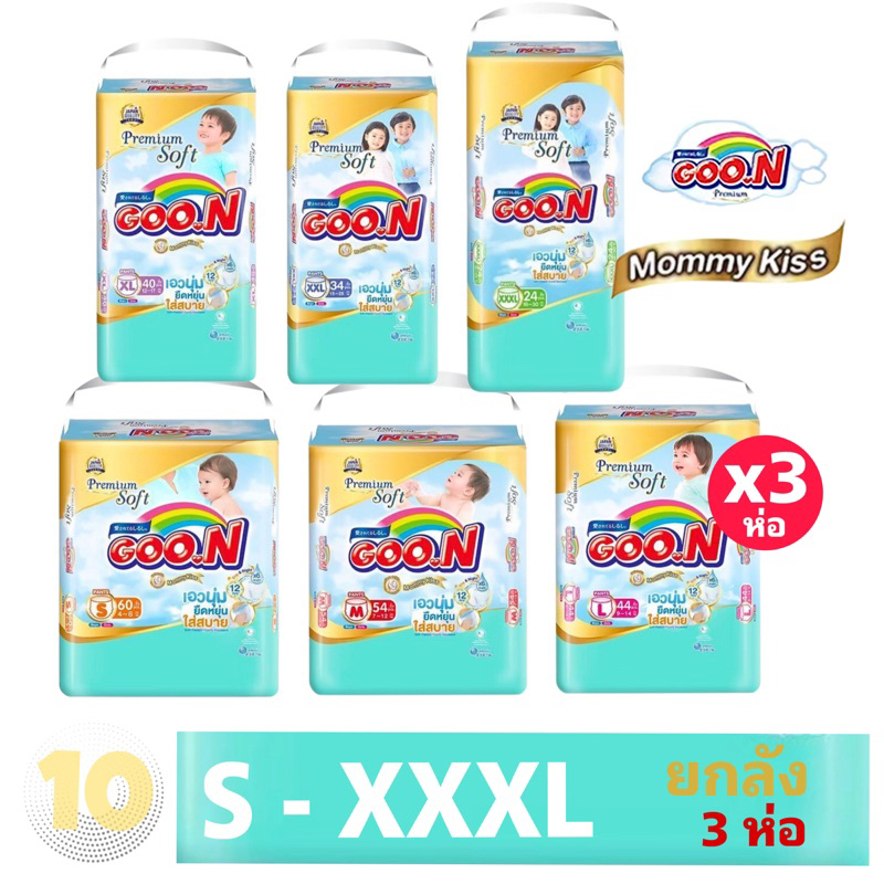 ลด10% โค้ด DDXDECW4 Goo.N Premium Goon กูนน์ ผ้าอ้อมกางเกง **ขายยกลัง 3 ห่อ**