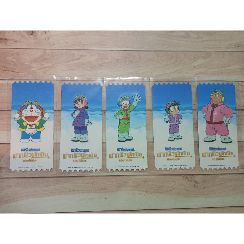 ตั๋ววิบวับ ตั๋วสะสม Doraemon the Movie Nobita Sky Utopia Collectible Ticket SF Cinema โดราเอมอน ฟากฟ