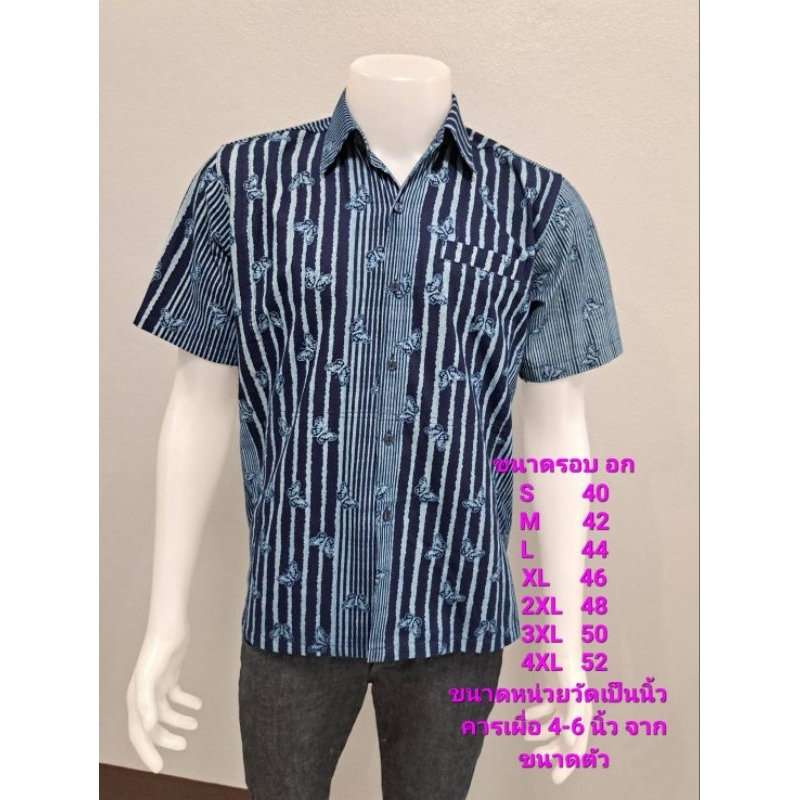 เสื้อหม้อห้อมเชิ้ตผู้ชาย ซาฟารี พิมพ์ลาย3กระเป๋า ลายผีเสื้อมาใหม่