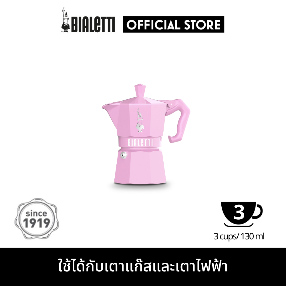 Bialetti หม้อต้มกาแฟ Moka Pot รุ่น MOKA EXCLUSIVE (เอ็กซ์คลูซีฟ) ขนาด 3 ถ้วย - PINK [BL-0009063]