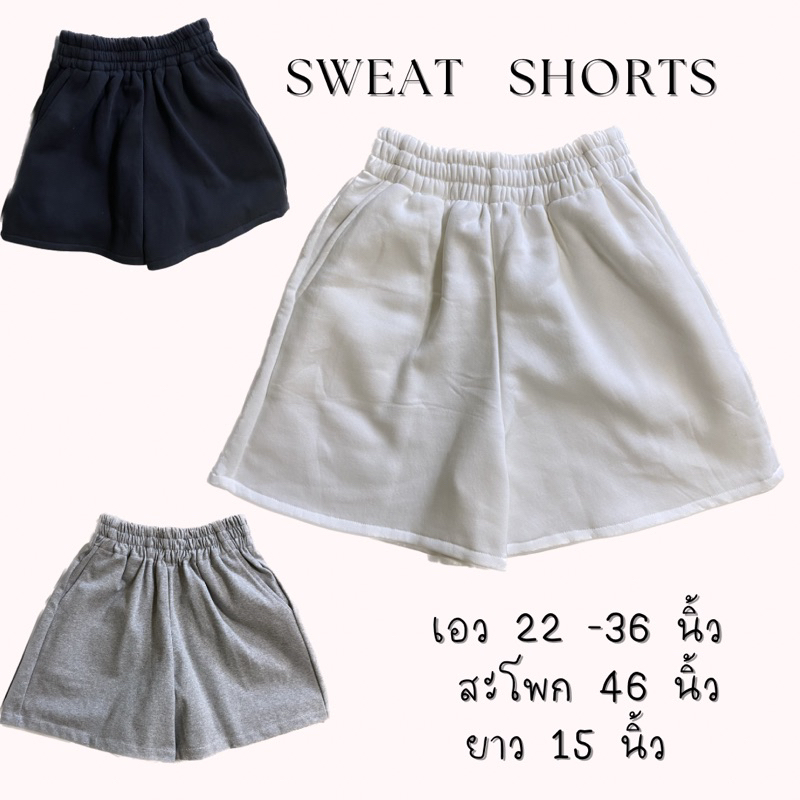 Sweatpants กางเกงวอร์มขาสั้นใส่สบาย