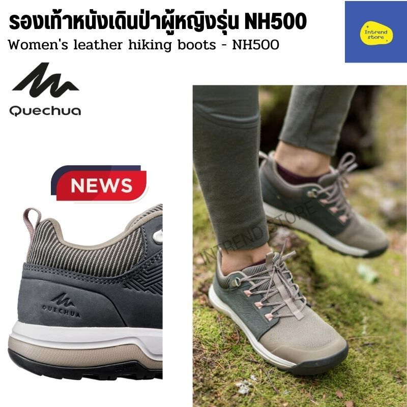 QUECHUA รองเท้าหนังเดินป่าสำหรับผู้หญิงรุ่น NH500 น้ำหนักเบา สวมใส่สบาย ยืดเกาะดีเยี่ยม