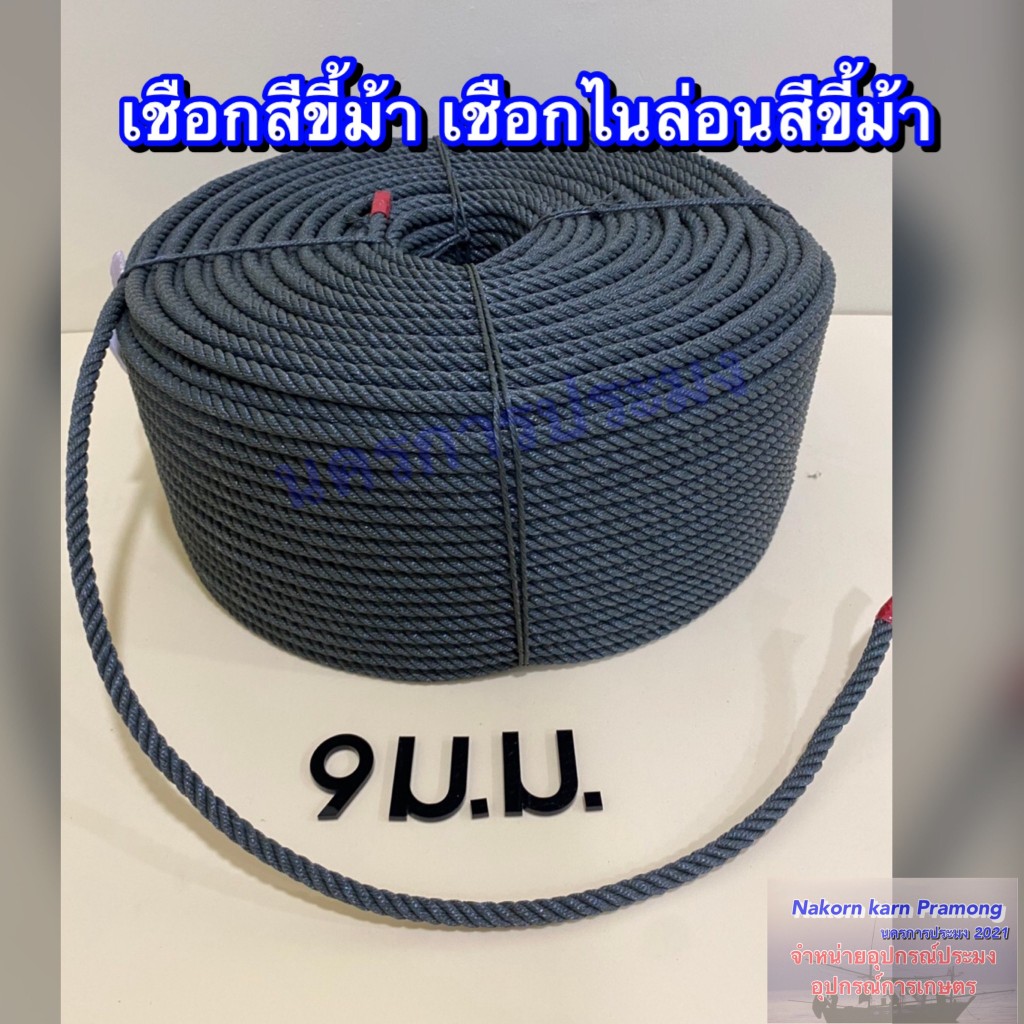 เชือกขี้ม้า เชือกไนล่อนสีขี้ม้า มีขนาดให้เลือกดังนี้ ขนาด 4  / 5 / 6 / 7 / 8 / 9 มิล จำหน่ายเป็นลูกยกม้วนใหญ่ยาว 200 ม. ราคา ถูกที่สุด ดีลบีเคเค แกลเลอรีภาพที่ 9
