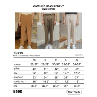 KINS | Slacks Pansts กางเกงสแล็ก กางเกงสแล็คทรงกระบอก กางเกงขายาว เอวสม็อค (รหัส : KN219)