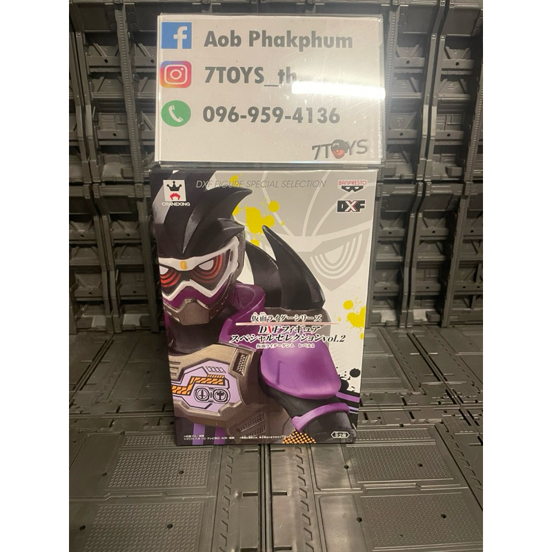 DXF Masked Rider Genmu LV2