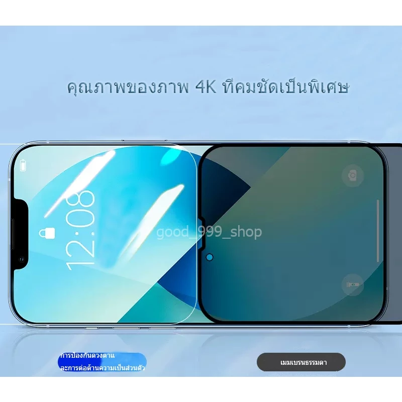 ฟิล์มกันมองมีกันขอบ iPhone 11 12 13 15 16 17 Pro Max thumbnail 7