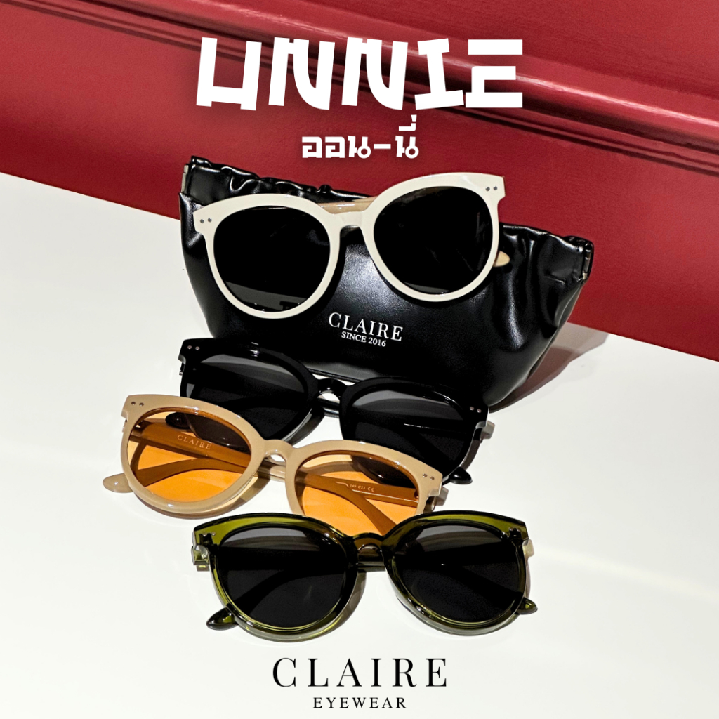 CLAIRE : (UN) แว่นกันแดด รุ่น Unnie แว่นกันแดดเก็บหน้าเก็บโหนกแก้ม