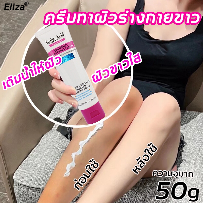 【มีสต๊อกในไทย】ครีมทารักแร้ ครีมทารักแร้ขาว 50ML สลายเมลานิน แก้ไขผิวหมองคล้ำ ครีมทาขาหนีบดำ ทารักแร้ดำ ครีมทารักแร้ดำ