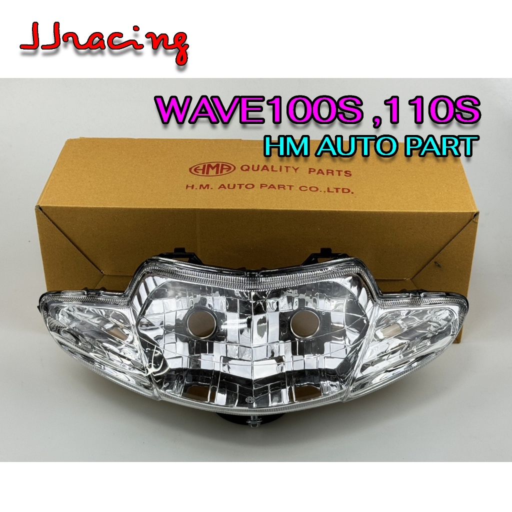 HMA ไฟหน้า เวฟ100S ( ปี 2001-2004 ) รุ่นท้ายมน จานฉาย WAVE100S WAVE110S รุ่นแรก ไม่มีกล่องยูบ๊อกซ์ ไ