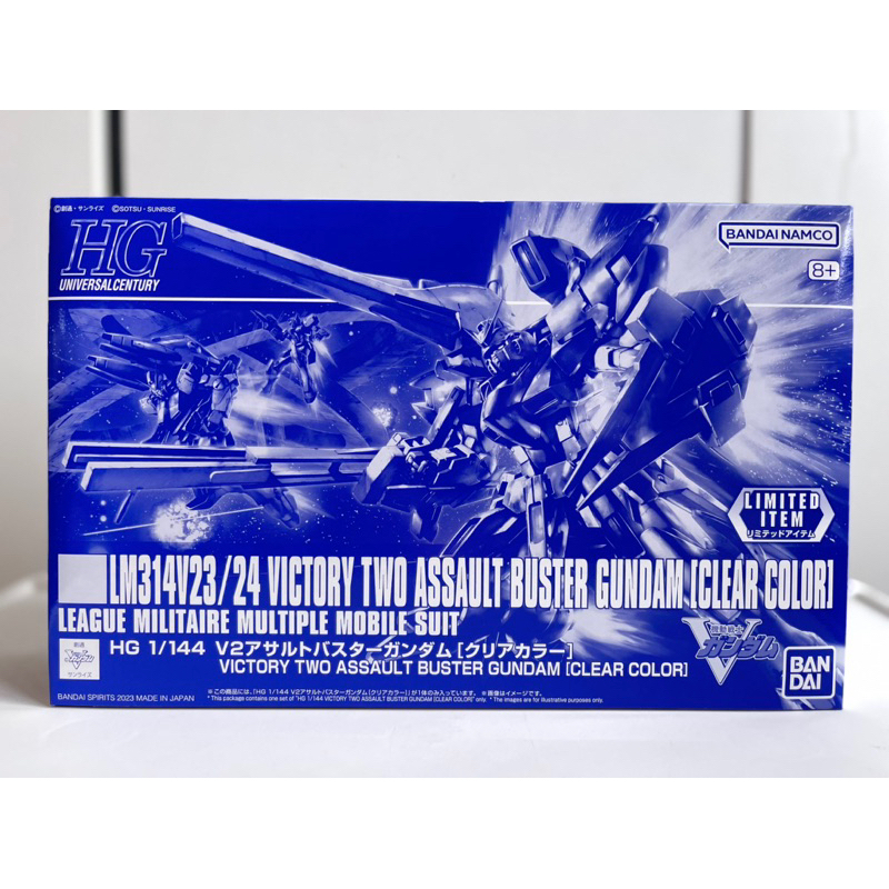 BANDAI HG 1/144 LM314V23/24 VICTORY TWO (V2)ASSAULT BUSTER GUNDAM (CLEAR COLOR) กันดั้ม กันพลา ของเล