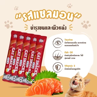 Thai.th ขนมแมวเลีย สุดอร่อย 15 กรัม 1 ถุง มี180ซอง มีพร้อมส่ง 🐱😻😻😸😸😺 Boqi Snacks180