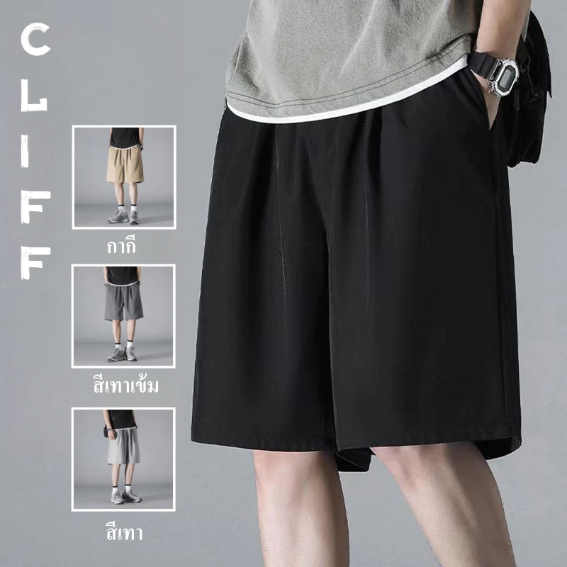 CLIFF บางและระบายอากาศได้ดี กางเกงขาสั้นผู้ชาย ลำลองสไตล์สปอร์ต สี่สี M-4XL