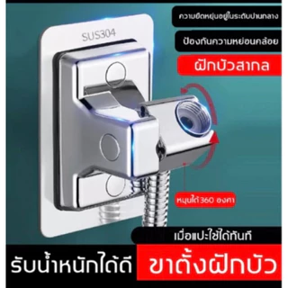 ที่แขวนฝักบัว ขาตั้งฝักบัว 360 องศา การติดนาโนเมตร รับน้ําหนักได้เยอะ