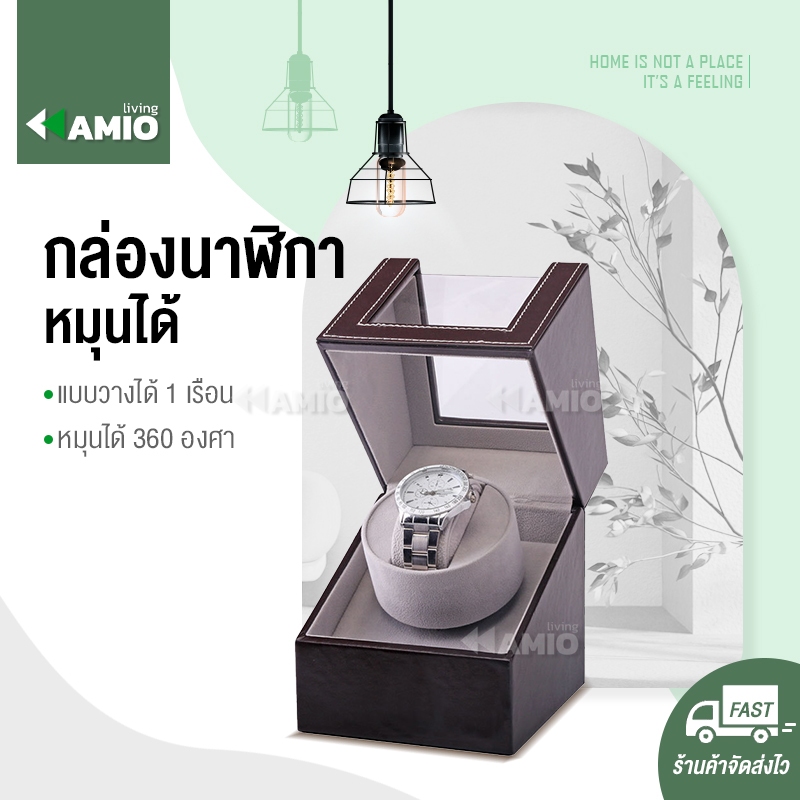กล่องหมุนนาฬิกาอัตโนมัติ กล่องสะสมนาฬิกาหมุน360องศา กล่องนาฬิกาหมุนอัตโนมัติ360องศา