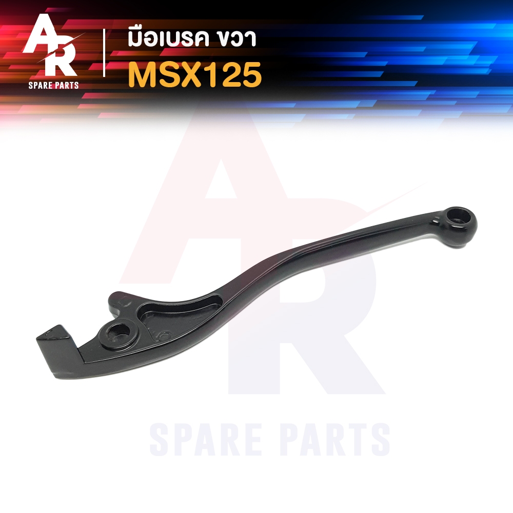 มือเบรค HONDA - MSX125 ก้านเบรค MSX (ฝั่งขวา) ก้านเบรคMSX125 รุ่นแรก ข้างขวา สีดำ