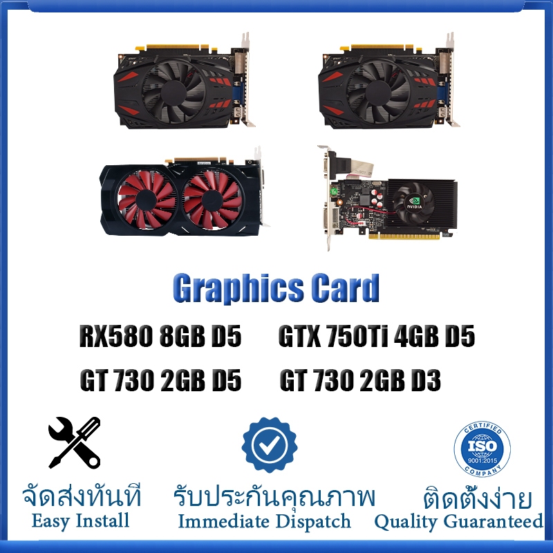 【จัดส่งจากกรุงเทพฯ】การ์ดกราฟิกใหม่ 100% RX580 GTX750TI GT730 GAMING 256 บิตคอมพิวเตอร์การ์ดวิดีโอ GP