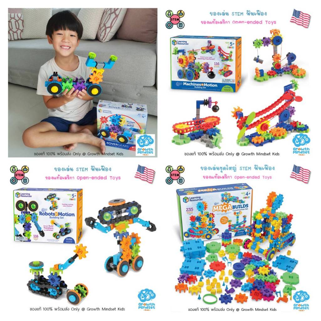 GM Kids (ของแท้ USA) ของเล่น STEM ตัวต่อฟันเฟือง ของเล่นปลายเปิด Gears Learning SM0112