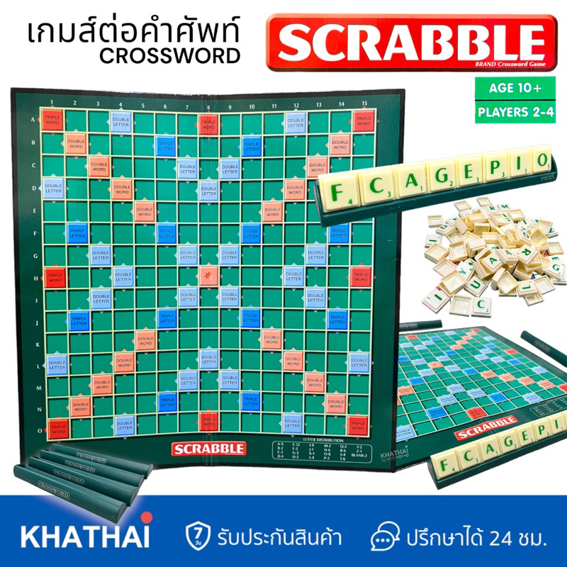 Scrabble Crossword Game เกมส์ต่อคำศัพท์ สร้างคำศัพท์ เล่นได้ 4 คน KS-55110