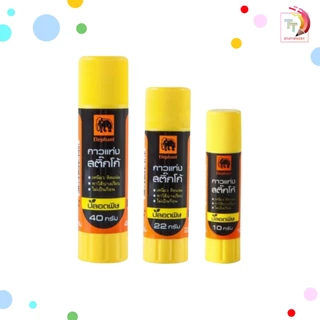 Elephant (ตราช้าง) กาวแท่ง กาว รุ่น STICKO Glue Stick ขนาด 10 / 22 / 40 กรัม ( 1 หลอด )