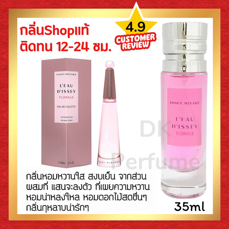 กลิ่นShopแท้ น้ำหอม #88 M.FR ติดทน12-24ชม. น้ำหอมผู้หญิง