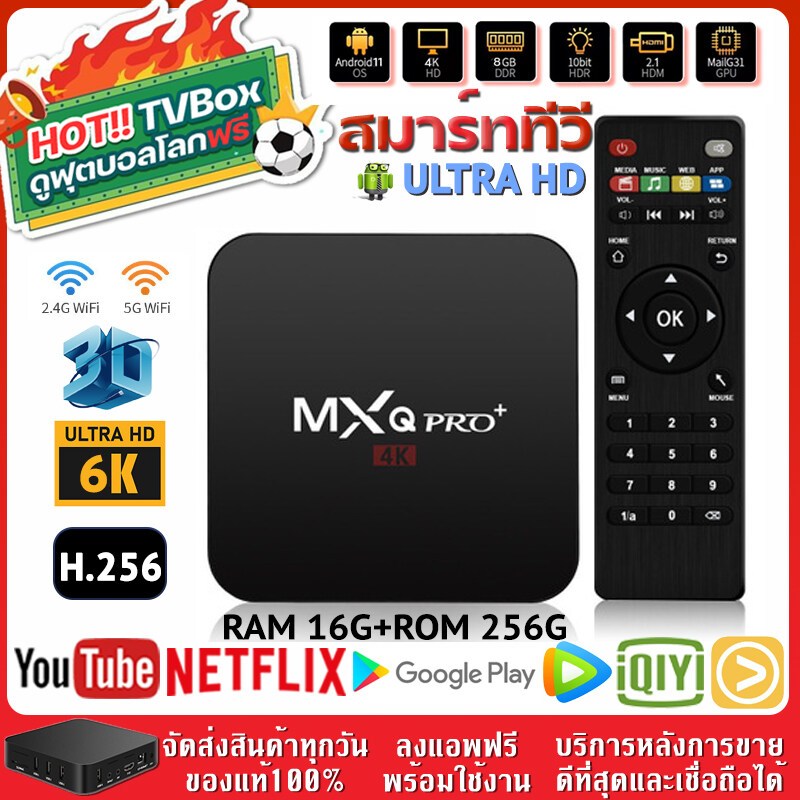 กล่องแอนดรอยด์ทีวีMXQ PRO 4K 5G HD WIFI สมาร์ท ทีวีดิจิตอลทีวีกล่อง WiFi  Smart Box android TV BOX 2023 RAM8G+ROM 128GB