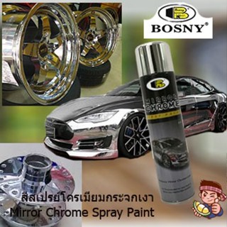 สเปรย์โครเมี่ยม มิลเลอร์โครม Bosny กระจกเงา Mirror Chrome Sp…
