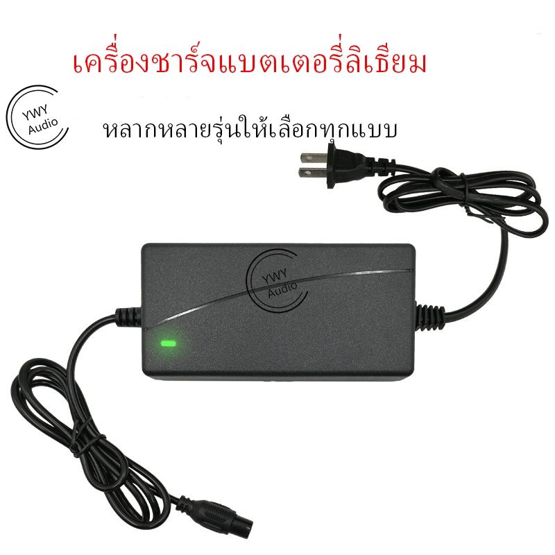 YWY ชาร์จแบตเตอรี่ลิเธียม Li-ion Charger 12.6v 2a/14.6v 2a/16.8v 2a/21v 2a DC 5.5*2.5mm อแดปเตอร์ชาร์จแบตลิเที่ยม B47