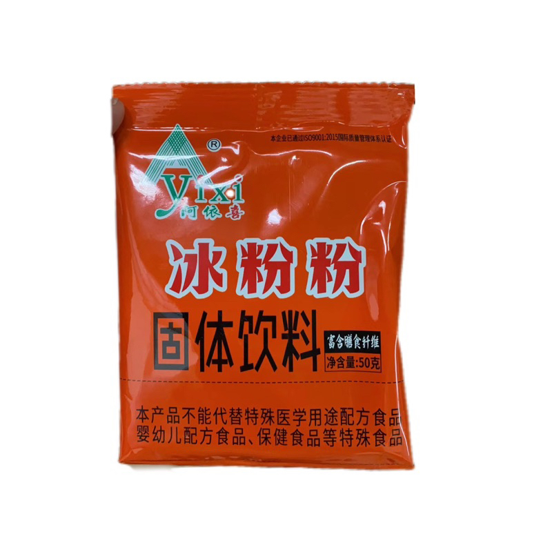 ผงวุ้น เยลลี่ พร้อมส่ง（ 阿依喜 冰粉粉 ) ขนาด50g Bing Fen Fen หอม นุ่ม หนึบ เย็นๆชื่นใจ