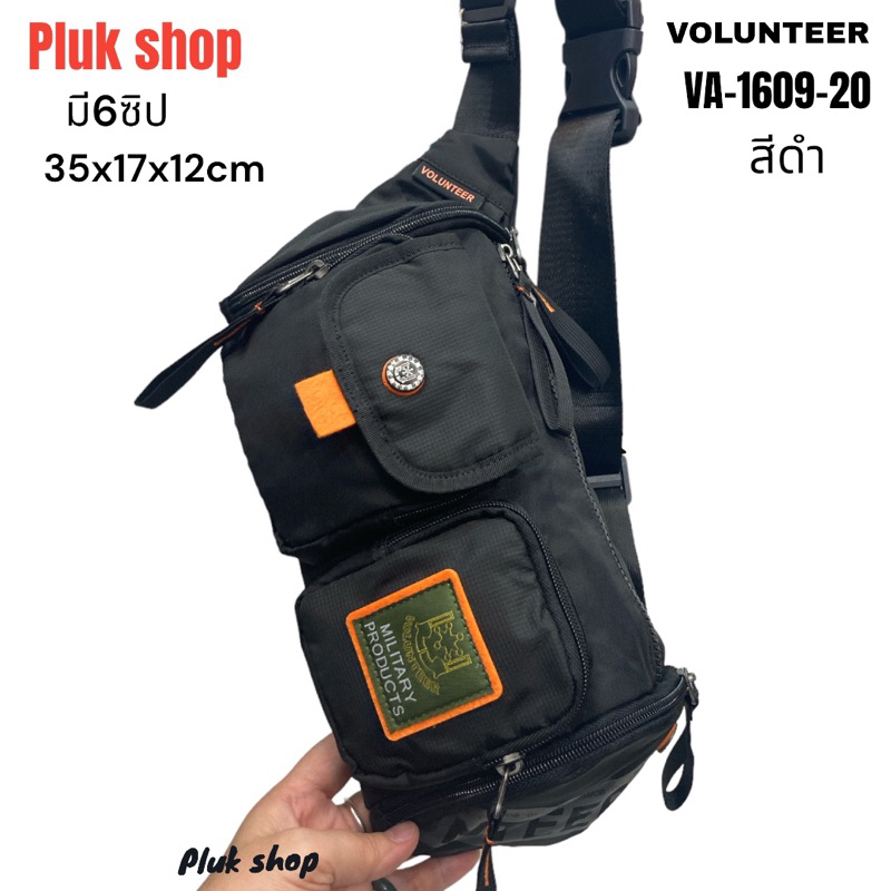 กระเป๋าคาดเอวใบใหญ่ VOLUNTEER รหัส VA-1609-20 ผ้าไนลอน ผ้า2ชั้น ขนาด 35x17x12cm สำหรับผู้ชายผู้หญิง