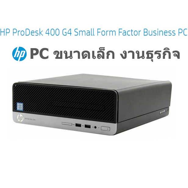 HP Mini PC RAM 8gb 16gb 32GB 64GB SSD i5-6500 Prodesk 400 G4 SFF Business คอมพิวเตอร์มือสอง up เป็น gen7 ได้ Windows 10