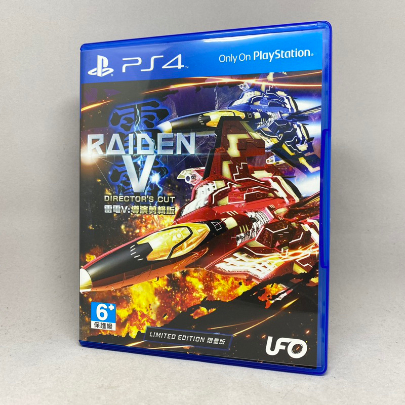 Raiden V: Director's Cut Limited Edition (PS4) | PlayStation 4 | Zone 3 Asia | English