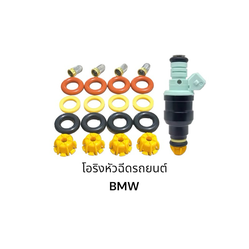 ชุดโอริงหัวฉีดรถยนต์ BMW E23 E24 E28 E30 E32 E34 E36 323i 525i 318i M50 S50 3.0L M3 2.5Lและรุ่นอื่นๆ