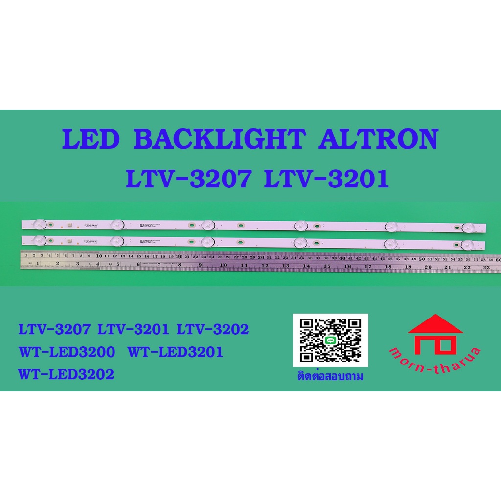 หลอดไฟ BACKLIGHT ALTRONA LTV-3207 LTV-3201 LTV-3202  WORDTECH  WT-LED3200  WT-LED3201 WT-LED3202  6V