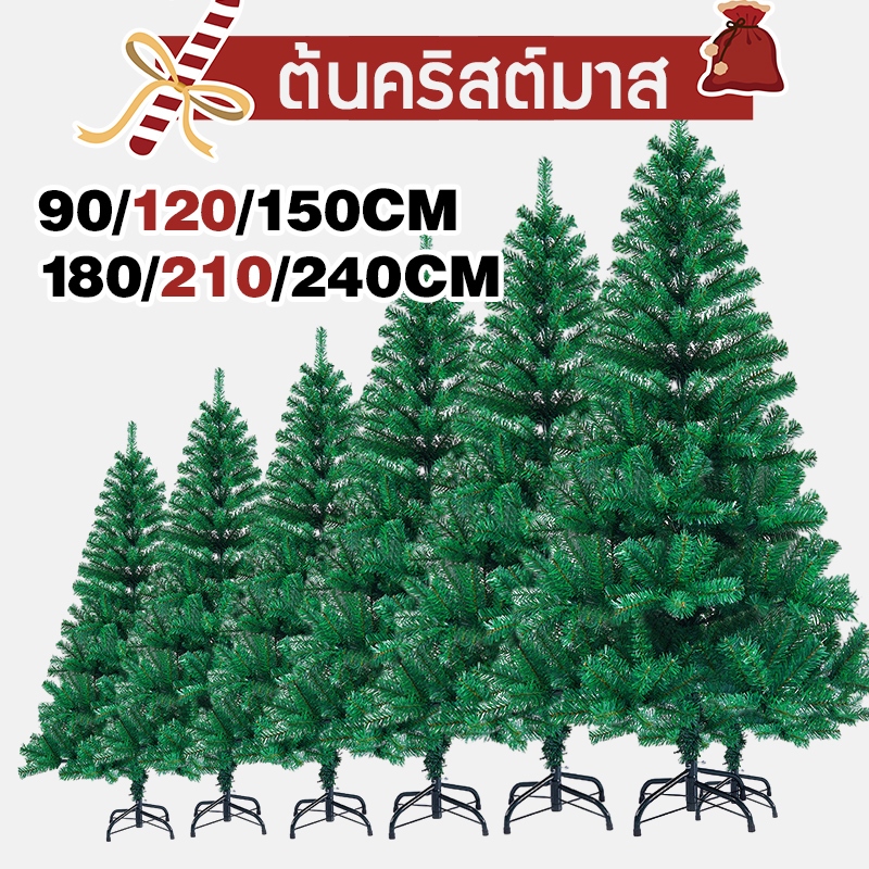 ต้นคริสต์มาส ขนาด 90/120/150/180 cm ต้นคริสต์มาสประดับตกแต่ง christmas decoration ต้นไม้ตกแต่งบ้าน christmas tree