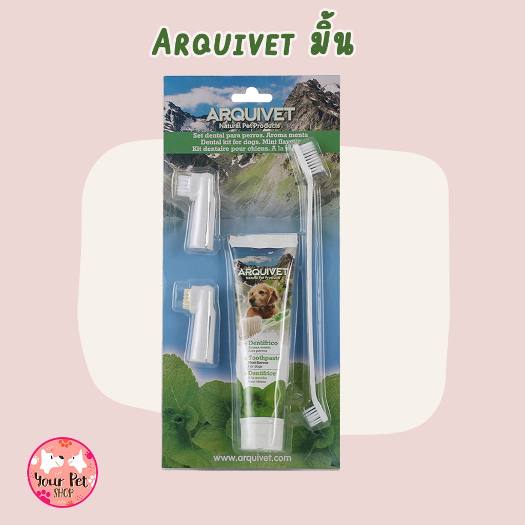 Arquivet ชุดแปรงฟันสัตว์เลี้ยง รสมิ้น แปรงสีฟันแมว หมา สุนัข