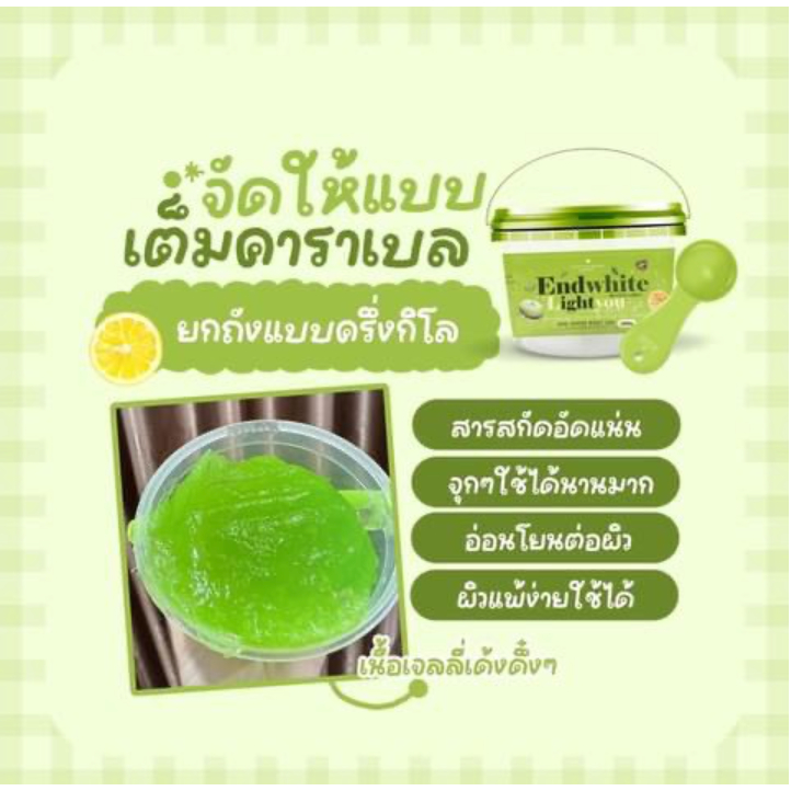 [♥️แท้]VALARIE By AMARIE END White Body Creamแท้100%250 ml./endwhite light you 500ml ครีมทาผิว เผยผิวกระจ่างใส  เอ็นไวท์