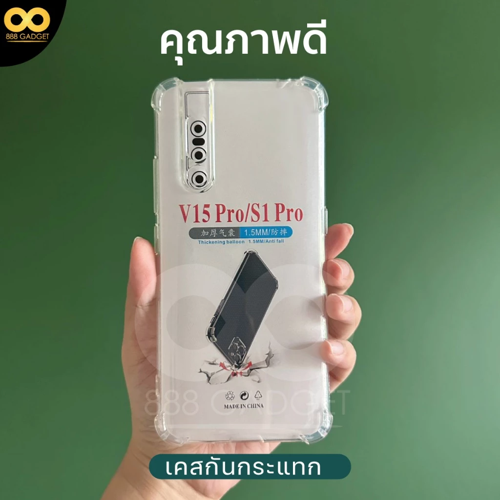 เคสใสกันกระแทก Vivo V15 Pro thumbnail 3