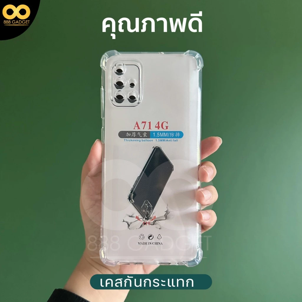 เคสใสกันกระแทก TPU สำหรับ Samsung A71 thumbnail 3