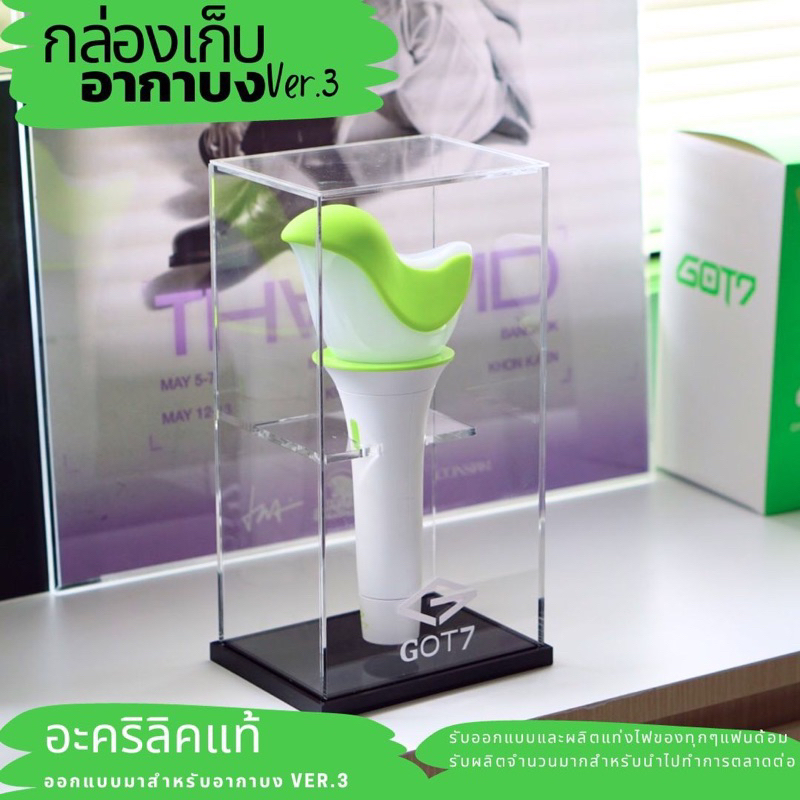 กล่องอะคริลิคใส่แท่งไฟ อากาบง กะรัตบง Armybomb