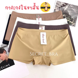 กางเกงในผู้หญิง boyshort sisterhood 1030 ทรงขากางเกง ไร้ขอบเรียบเนียน สะโพกกลมสวย
