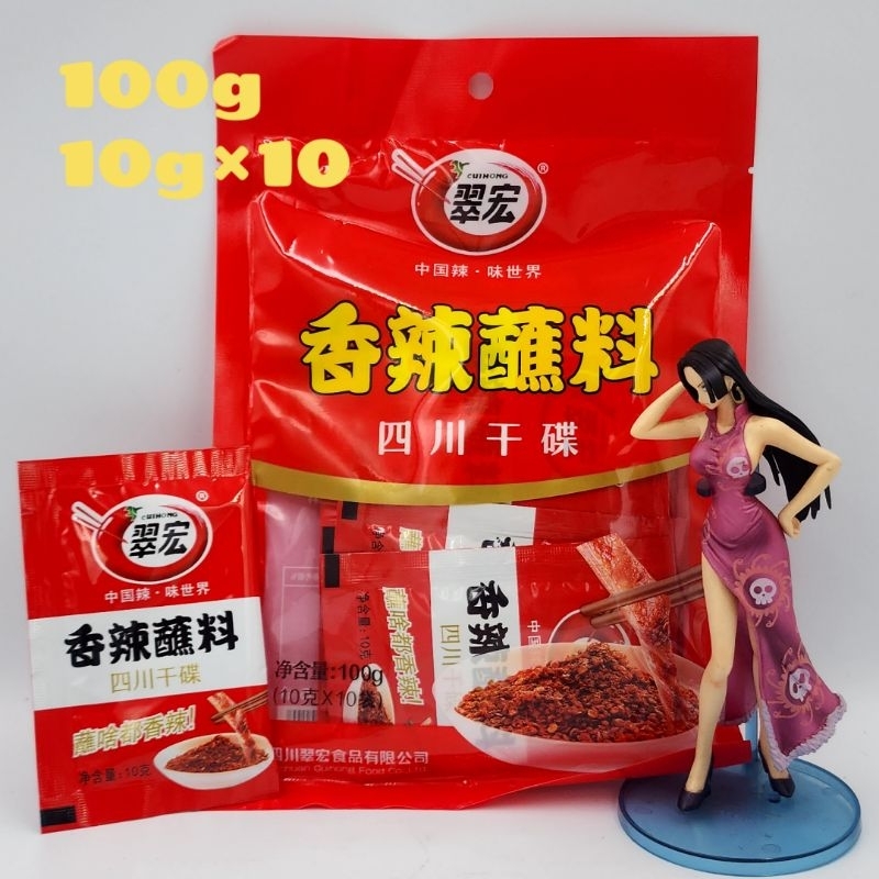 ผงพริกหม่าล่า 100g.(10g.×10ซอง) พร้อมส่ง อร่อยมาก ทำได้หลากหลายเมนู-หม่าล่าชาบู 火锅 หรือปิ้งย่าง 烤肉 Cuihong 翠宏辣椒粉