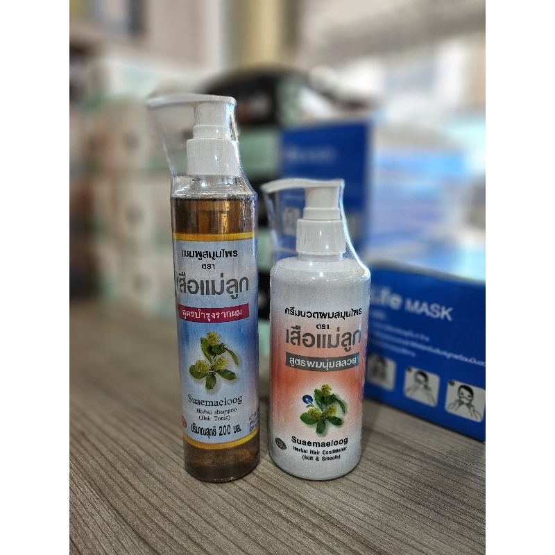 แชมพู สมุนไพร เสือแม่ลูก ขนาดเล็ก 200/250มล