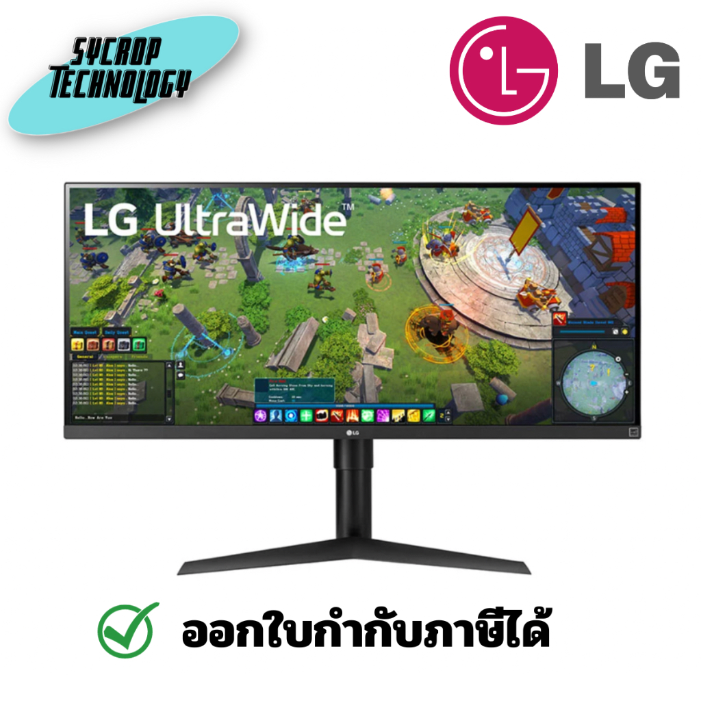 จอมอนิเตอร์ LG 34 นิ้ว MONITOR 34WP65G-B (IPS 75Hz HDR USB-C) ประกันศูนย์ เช็คสินค้าก่อนสั่งซื้อ