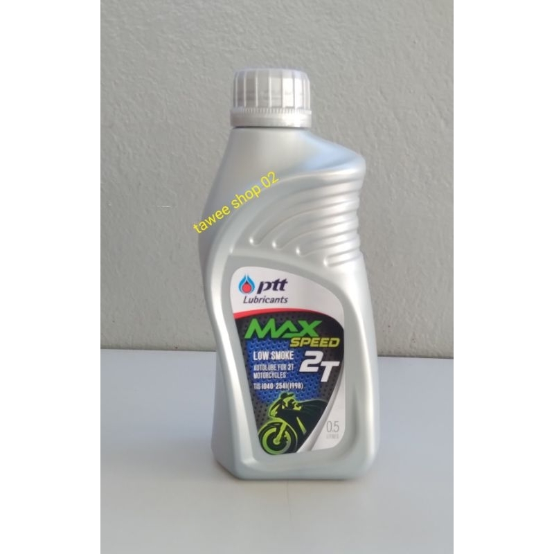 2Tครึ่งลิตรPTTสำหรับรถจักรยานยนต์2จังหวะ