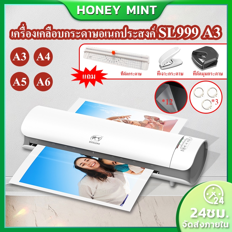 A3 A4 A5 A6 เครื่องเคลือบบัตร Laminating Machine เครื่องเคลือบรูปภาพ กระดาษ