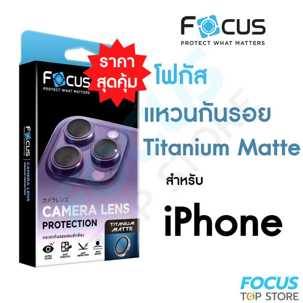 Focus IRON TITANIUM MATTE แหวนกันรอย เลนส์กล้อง สำหรับ iPhone 17 17Air 17Pro 17ProMax 16/Plus/Pro/ProMax 15